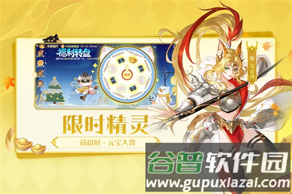 欢乐三国杀官服截图4