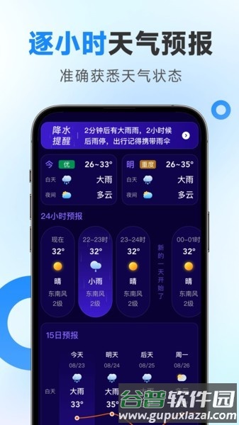 令怡天气2025版截图3