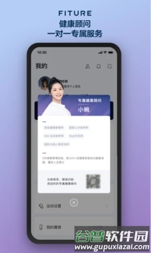 FITURE app截图4