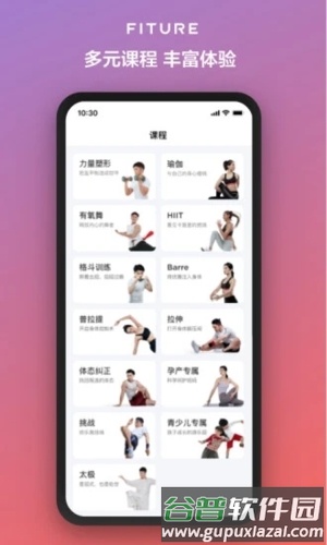 FITURE app截图5