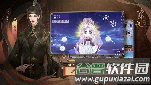 女神诀安卓版截图1