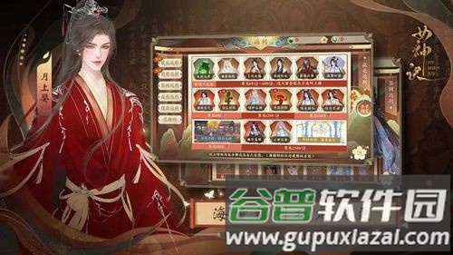 女神诀安卓版截图2