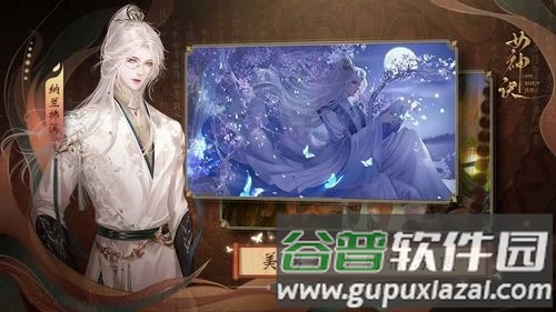 女神诀安卓版截图3