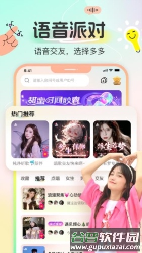 多宝语音app截图1