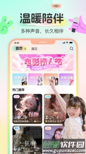 多宝语音app截图2