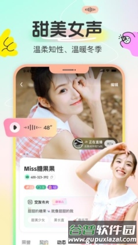 多宝语音app截图3