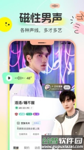 多宝语音app截图4