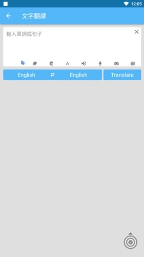 ScreenTranslate中文版截图2