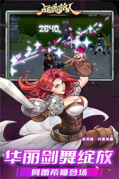 Otherworld Legends截图2