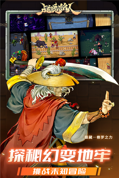 Otherworld Legends截图3