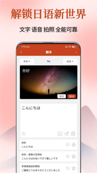 Navi日语社官方版截图1