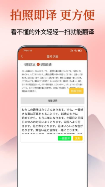Navi日语社官方版截图3
