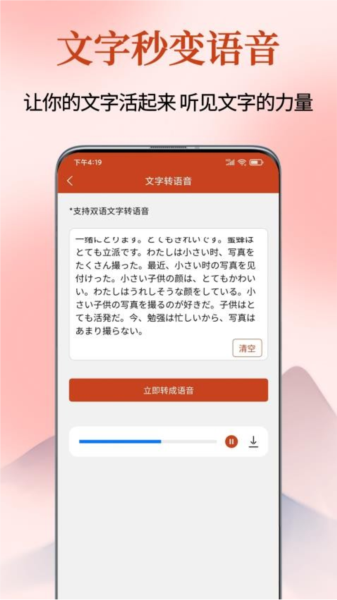 Navi日语社官方版截图4