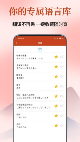 Navi日语社官方版截图5