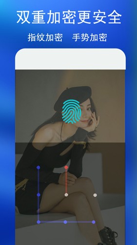 私密图库app截图1