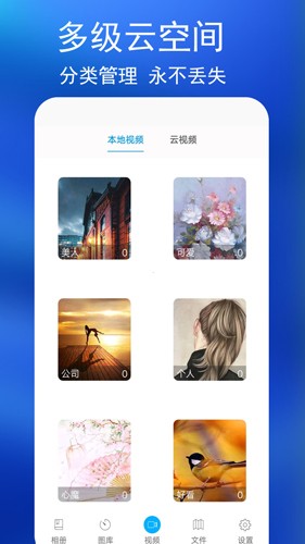 私密图库app截图3