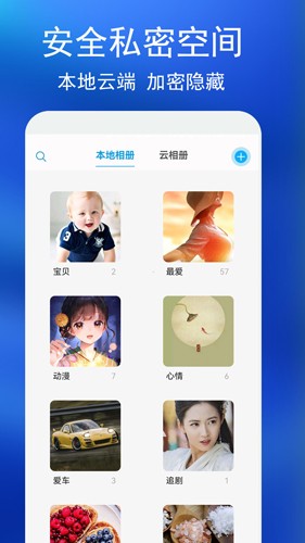 私密图库app截图5