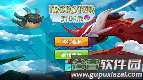 精灵风暴2截图1