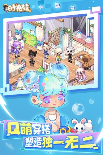 时光镇测试服截图1