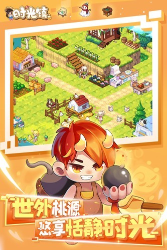 时光镇测试服截图2