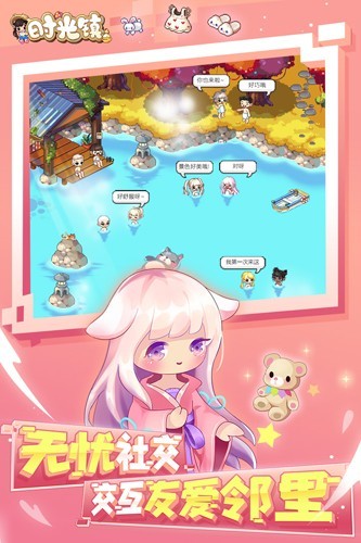 时光镇测试服截图3