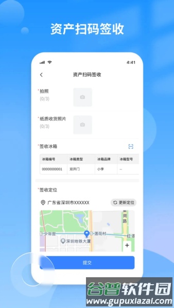 景云销app截图4