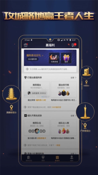 腾讯游戏人生app截图2