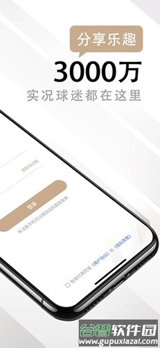 易球成名club安卓版截图2