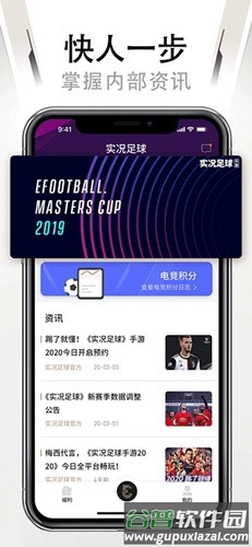 易球成名club安卓版截图3