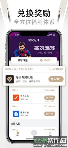 易球成名club安卓版截图4