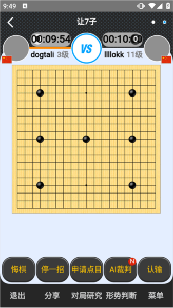 奕城围棋官方版截图2