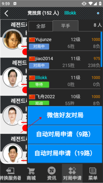 奕城围棋官方版截图3