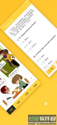 倍速课堂app人教版截图2