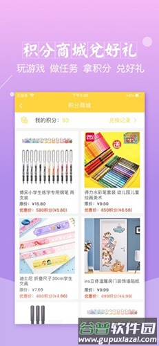 倍速课堂app人教版截图4