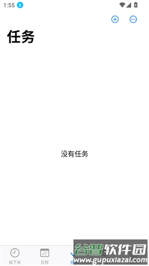 celechron浙大最新版截图1