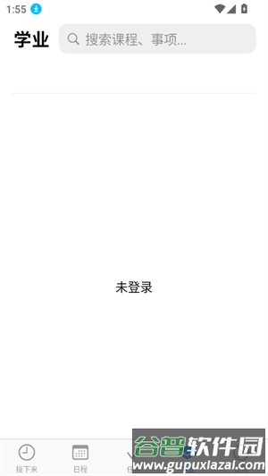 celechron浙大最新版截图2