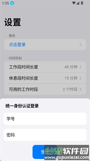 celechron浙大最新版截图4