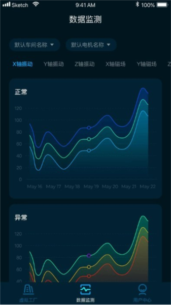 沃伦森智能app截图3