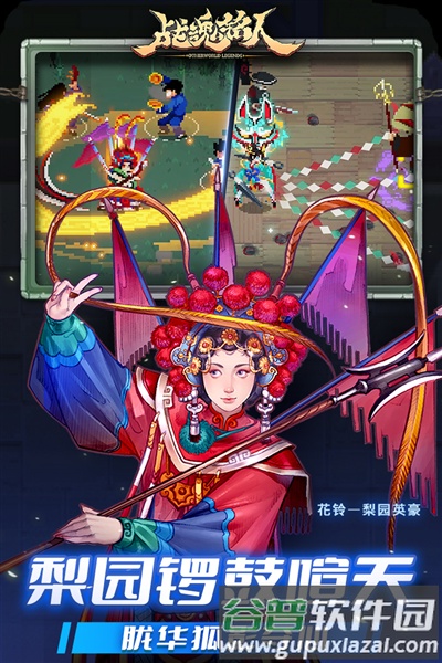 战魂铭人百度客户端截图5