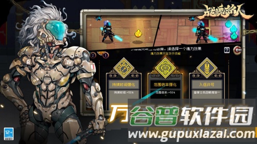 战魂铭人百度客户端截图6