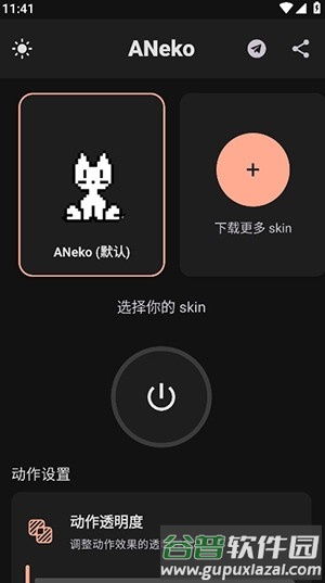 ANeko Reborn截图1