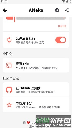 ANeko Reborn截图2