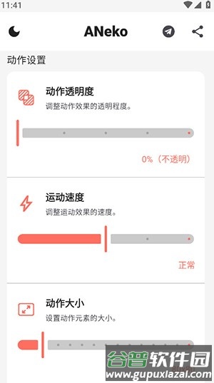 ANeko Reborn截图3