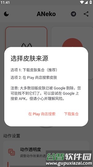 ANeko Reborn截图4