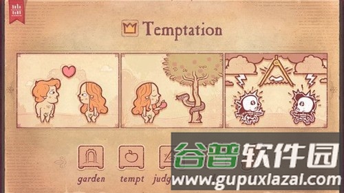 说书人(storyteller)游戏截图2