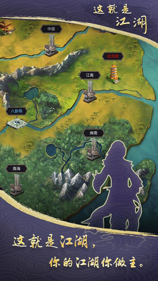 这就是江湖小米渠道服截图2