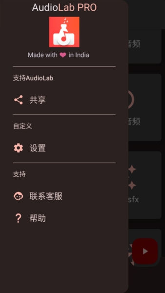 audiolab中文版最新版本截图1