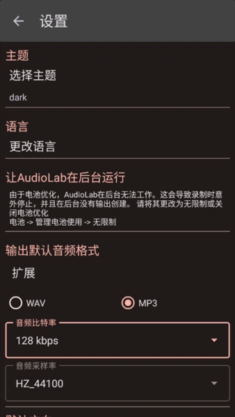audiolab中文版最新版本截图4