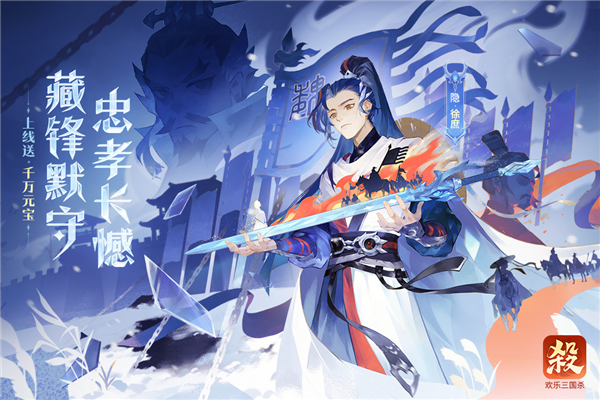 欢乐三国杀应用宝客户端截图1