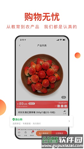 新东方东方甄选app截图3